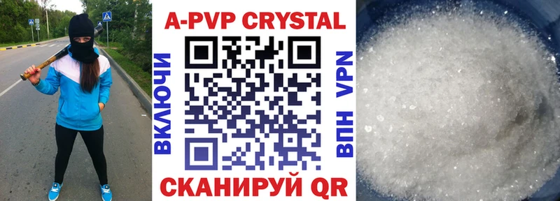 A-PVP VHQ  Сретенск 