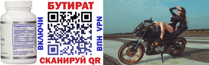 Бутират бутандиол  Сретенск 