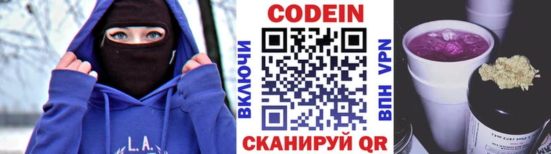 Codein напиток Lean (лин)  OMG зеркало  Сретенск 