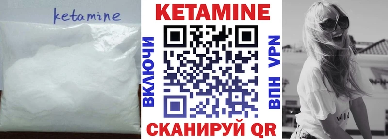 купить закладку  Сретенск  КЕТАМИН VHQ 