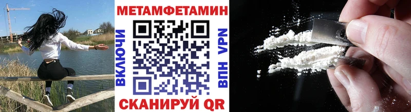 МЕТАМФЕТАМИН мет Сретенск