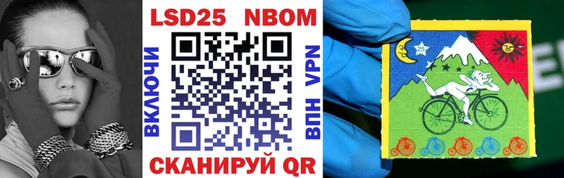 Марки NBOMe 1,8мг  где продают   Сретенск 